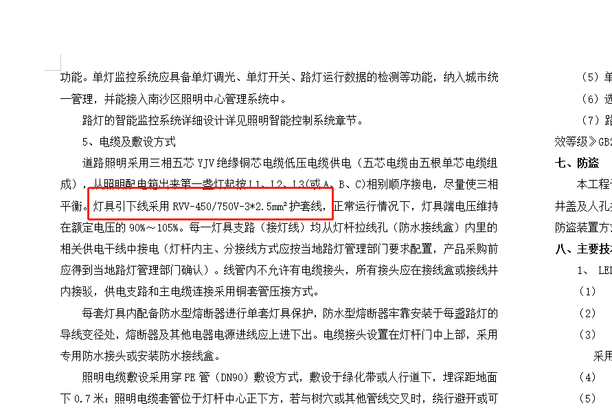 定额的