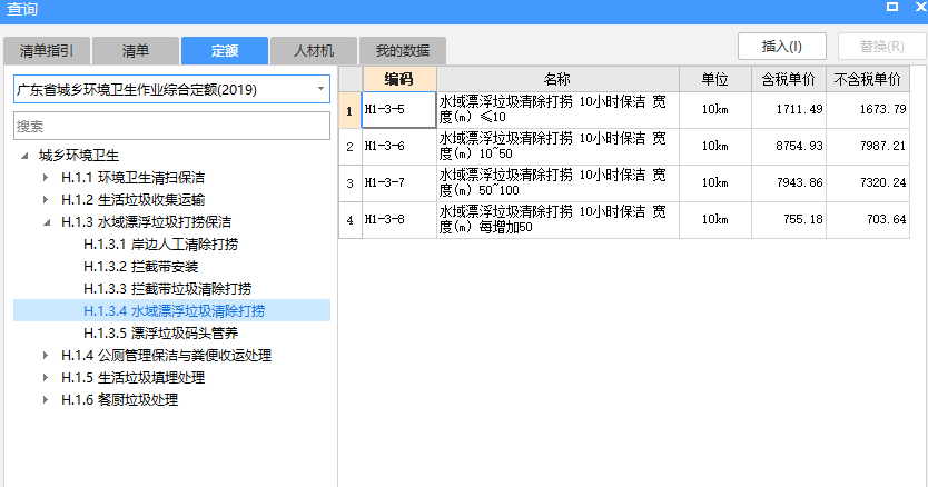 子目