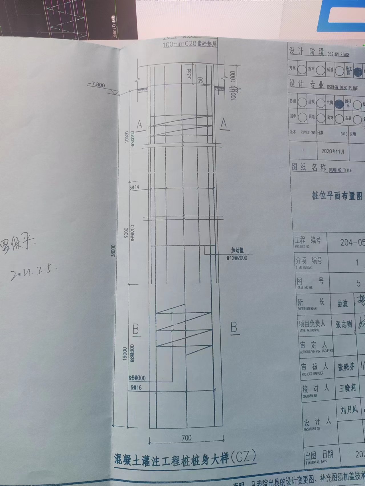 桩