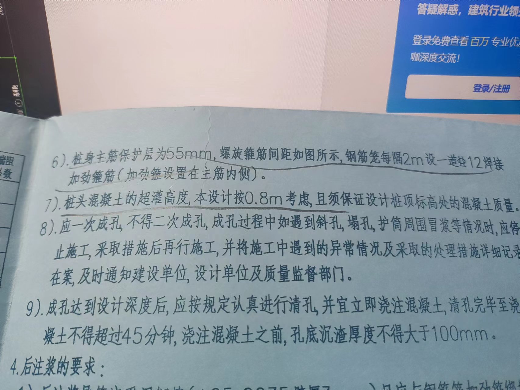 桩钢筋