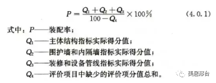 预制率