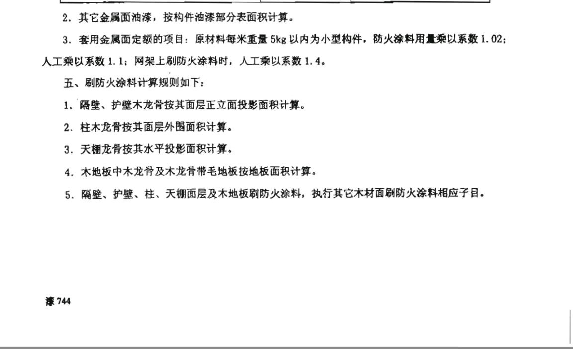 系数