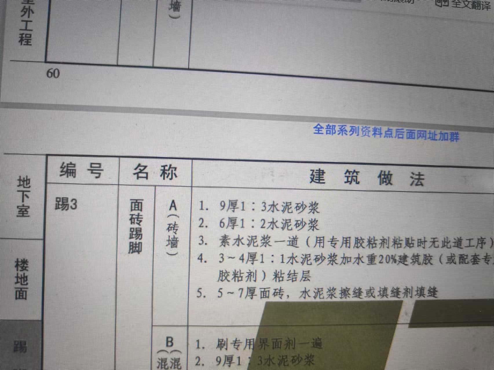 子目