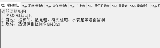 钢丝