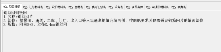 工程量