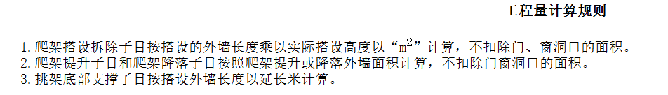 陕西定额
