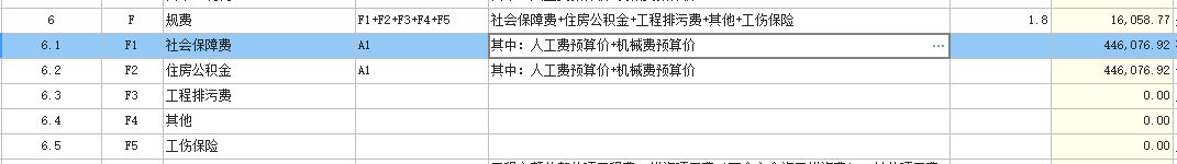 计取
