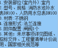 消防水池