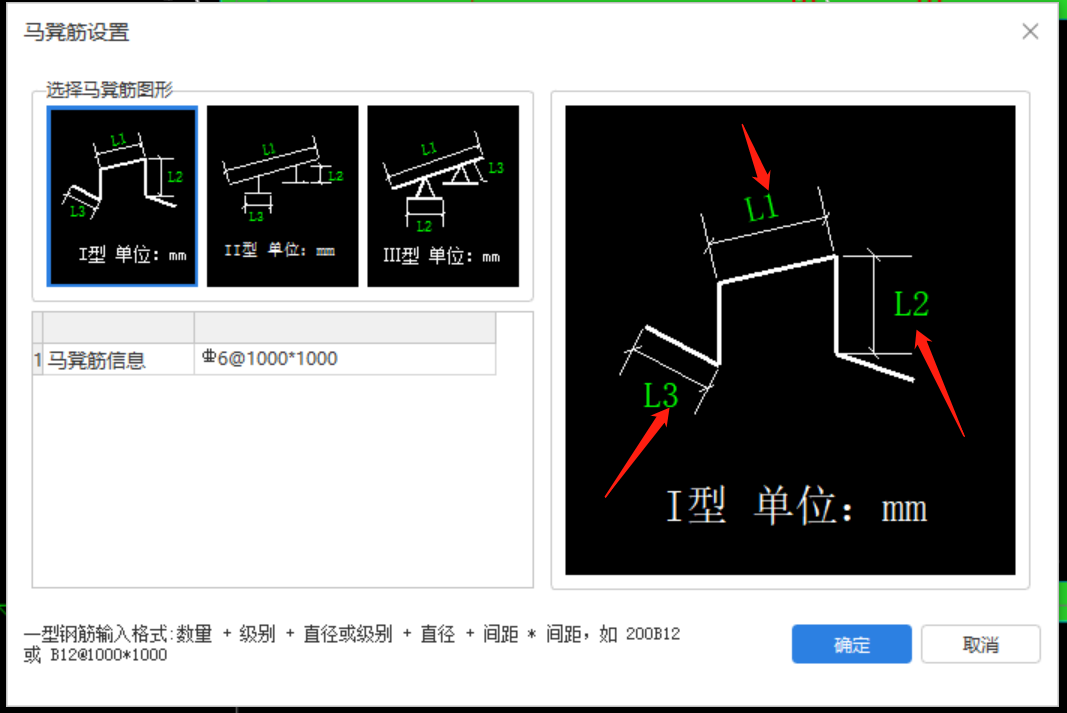马镫筋