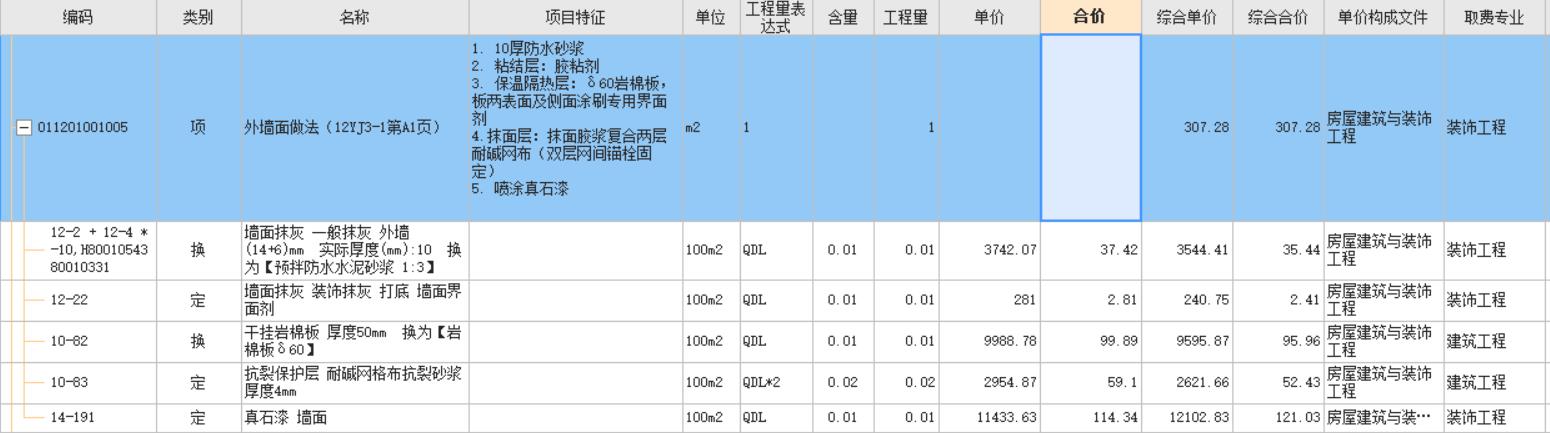 定额