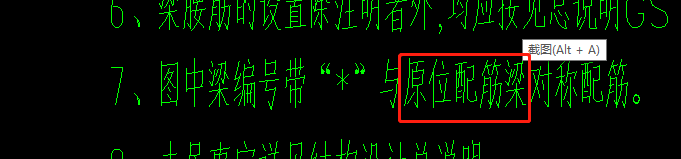 配筋梁是什么