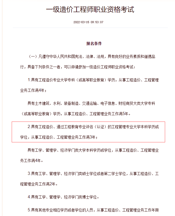 工作满