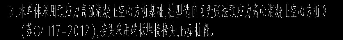 先张法预应力