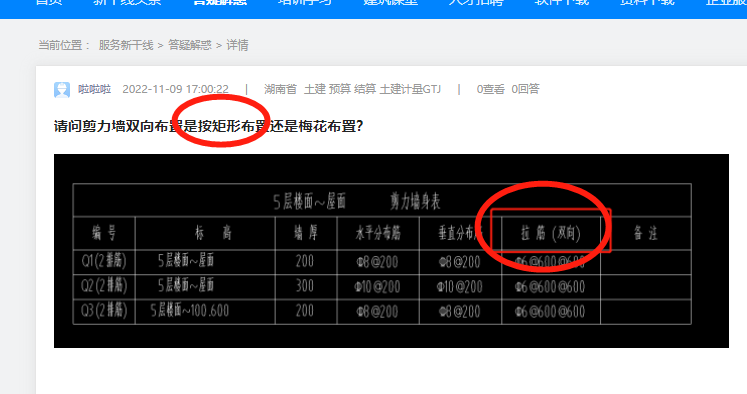 双向布置