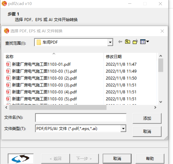 pdf转cad