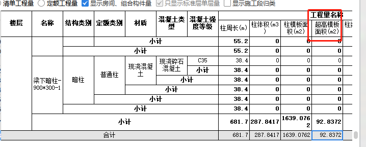 模板面积