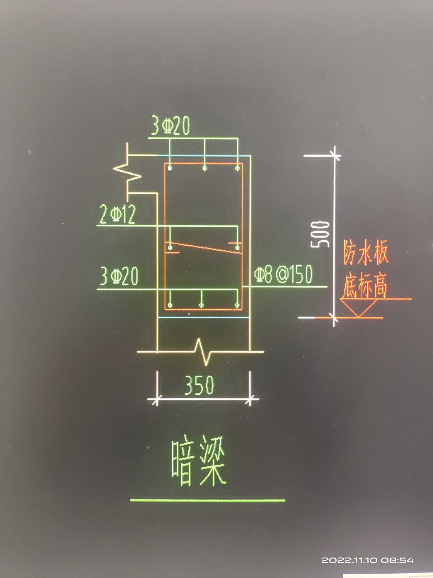 暗梁