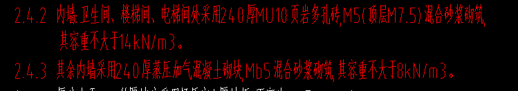 墙体材质