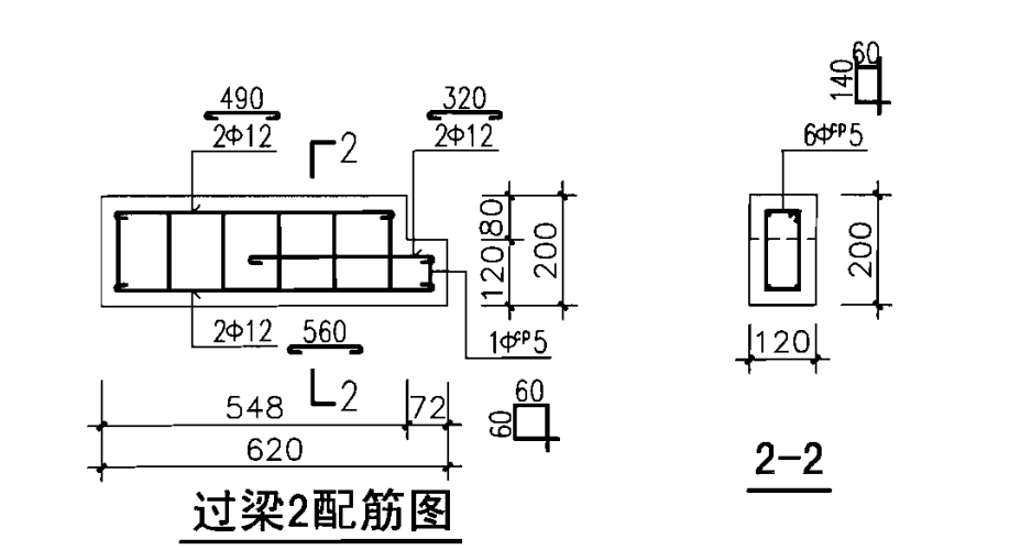 过梁