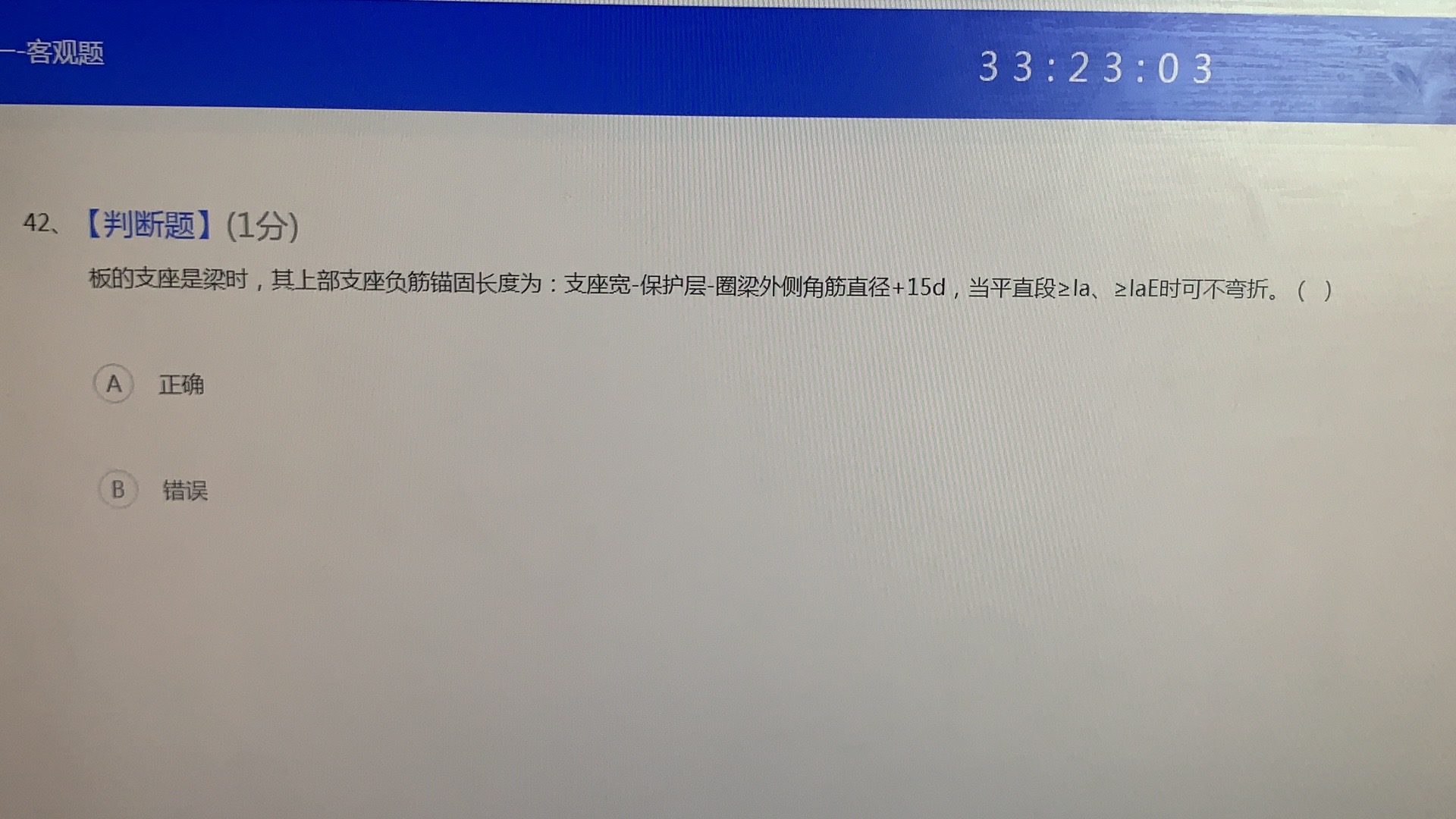 梁才