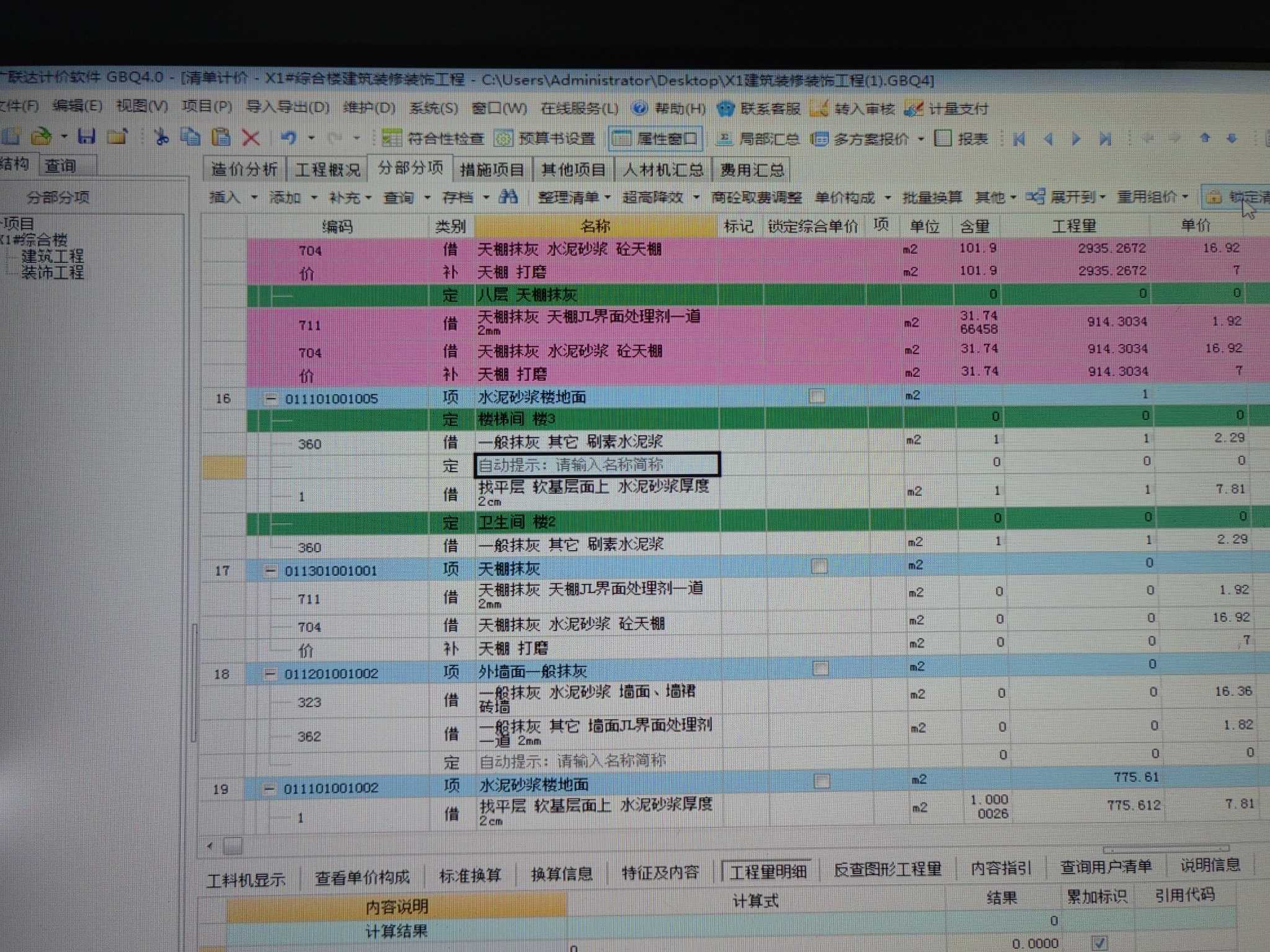 套清单