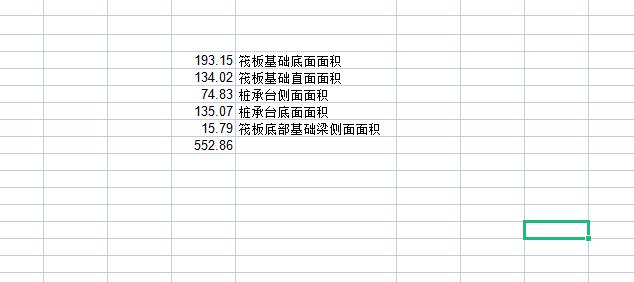 筏板基础