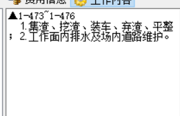 路面