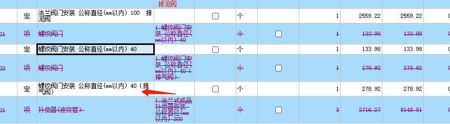 螺旋阀门