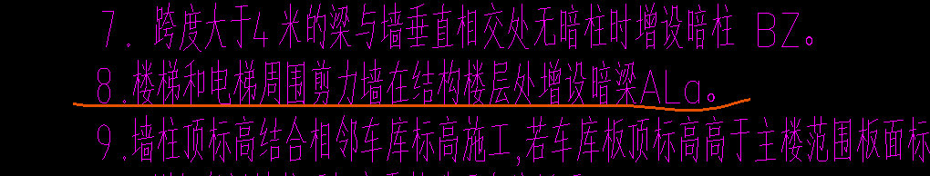 暗梁
