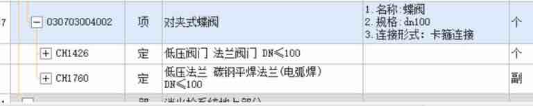 卡箍連接閥門