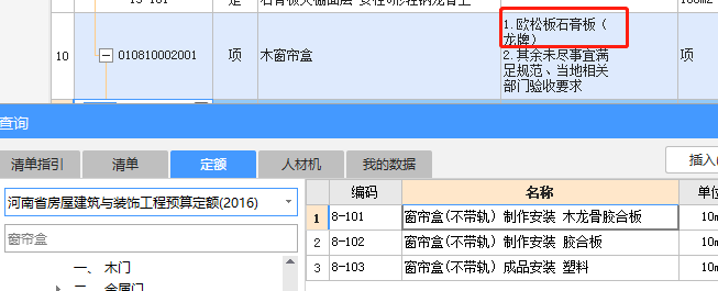 石膏板