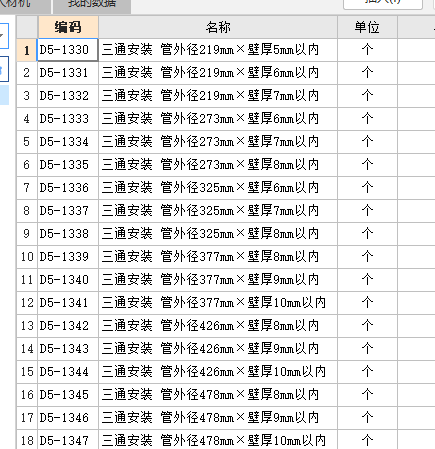 广联达服务新干线