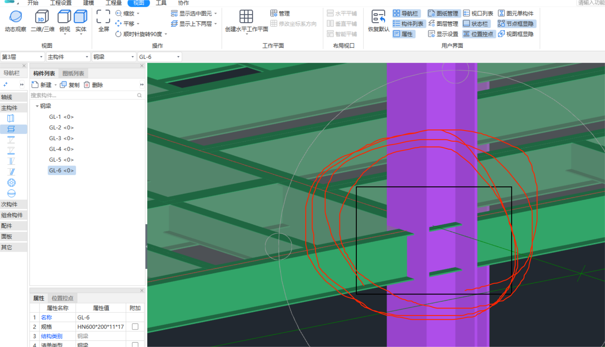 钢柱