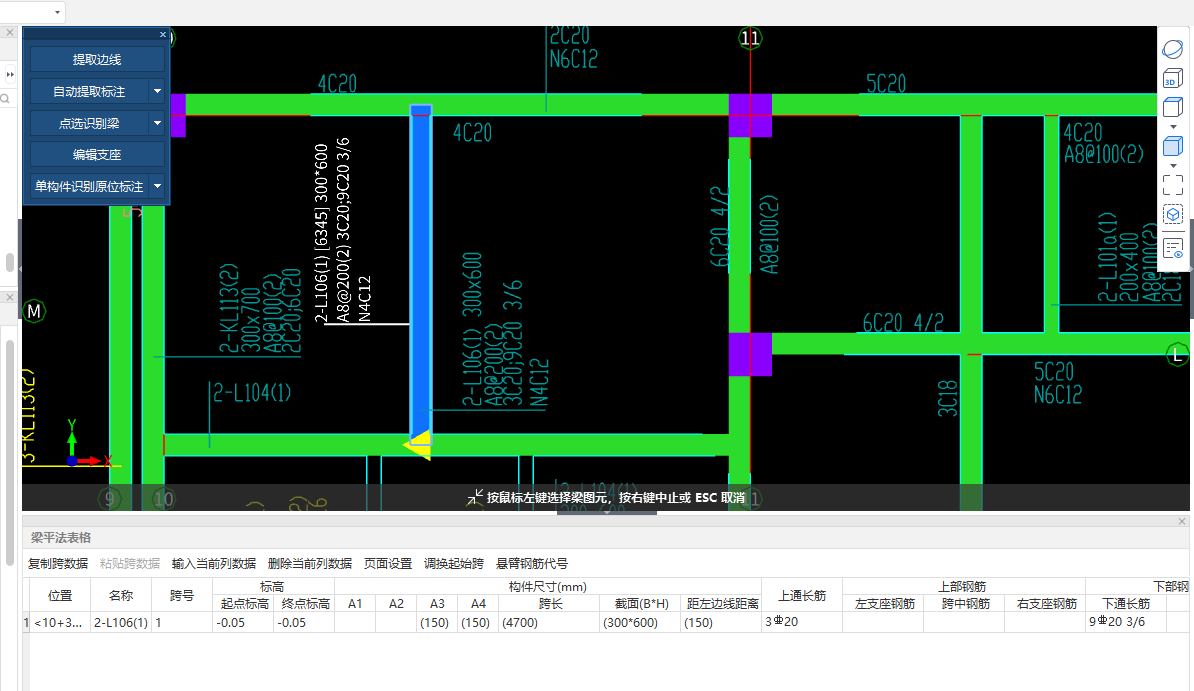 重提梁跨