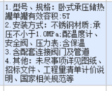 给排水
