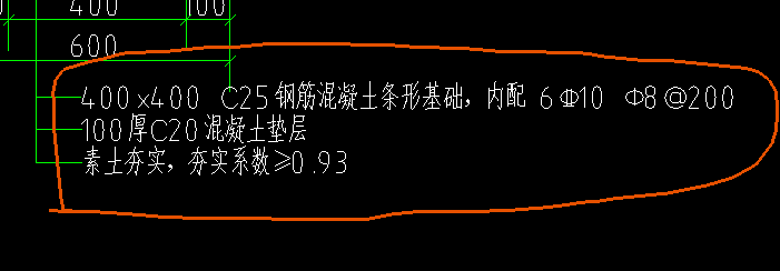 条形基础