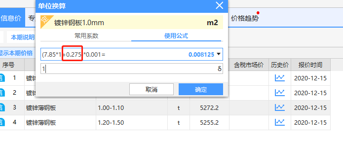 锌钢板