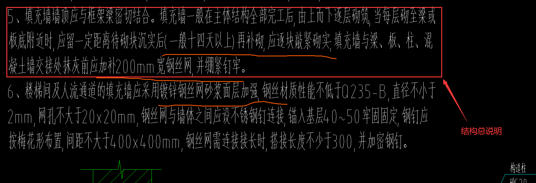 总说明