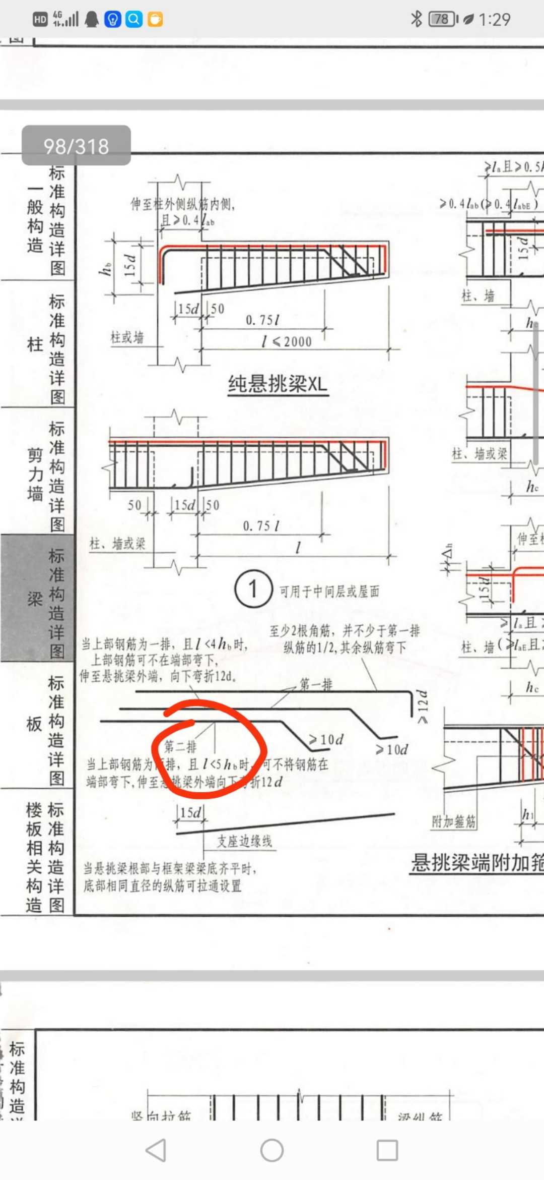 弯折