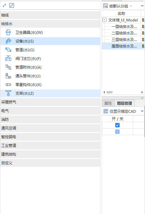 给排水