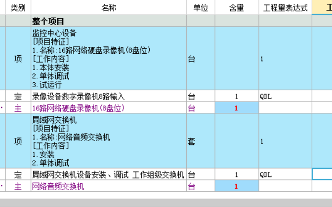 河北12定额