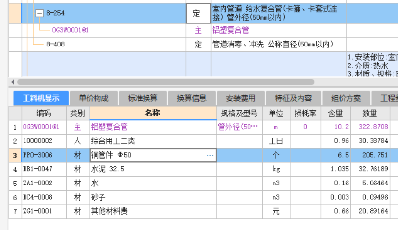 水管安装