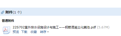 化粪池