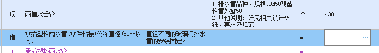 雨棚