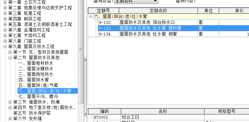 单独
