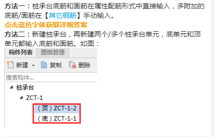 桩