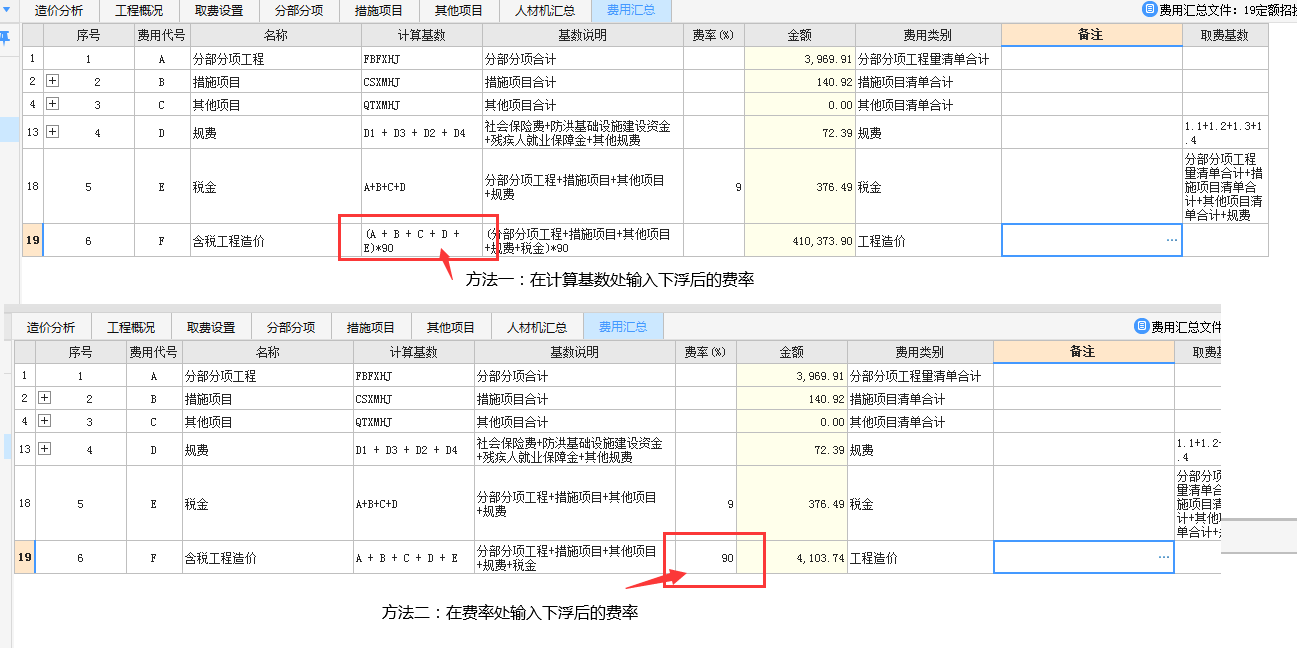 投标报