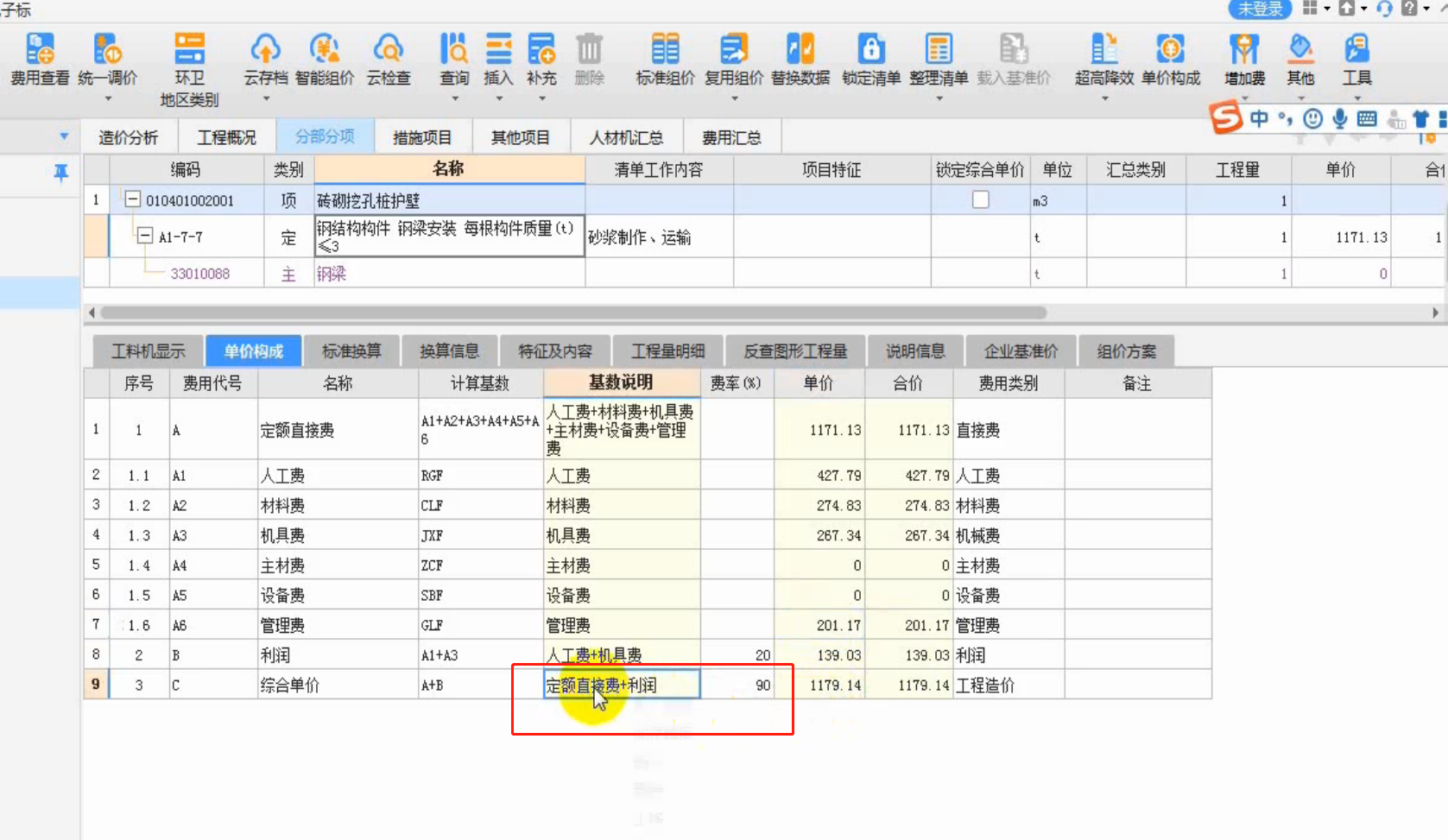 总价