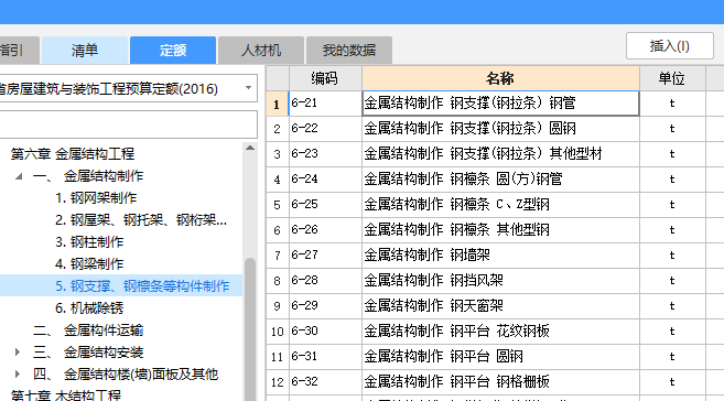 立柱