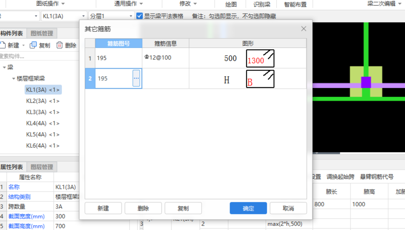 箍
